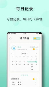 自律养成app