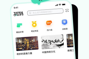 知到app