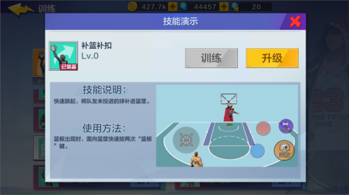 热血街篮oppo版