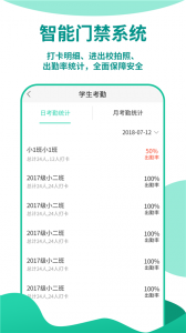优蓓通教师版app