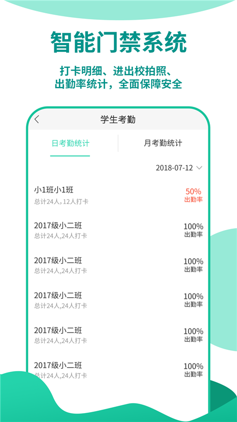 优蓓通教师版app