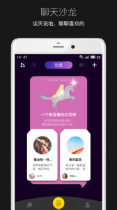 平行世界app