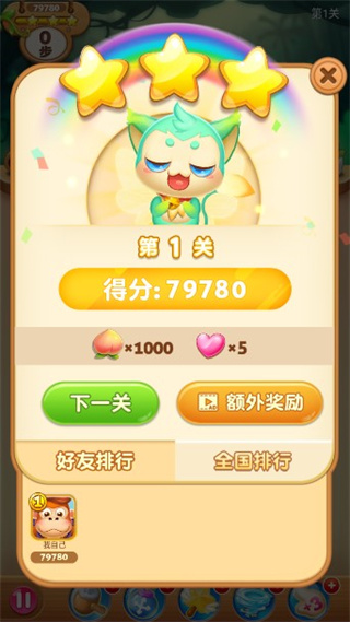 果汁四溅2最新版