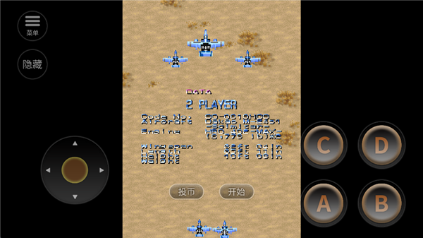 威虎战机英文版