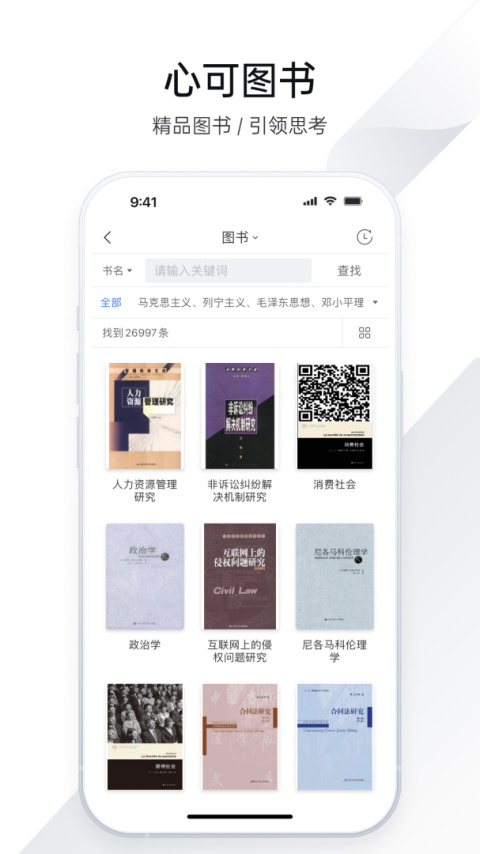 全球学术快报app