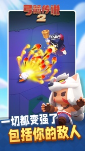 弓箭传说2九游版