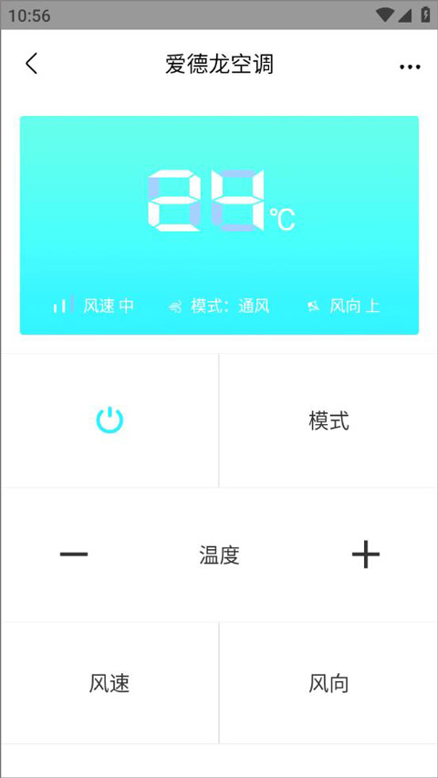 红外遥控器app