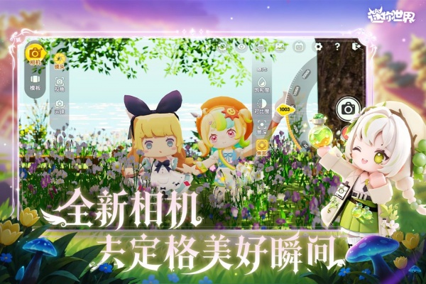 迷你世界2026最新版