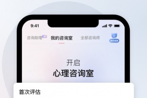 简单心理app