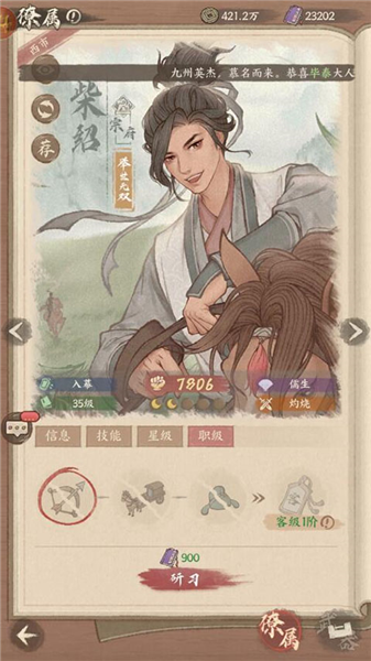这城有良田官方正版