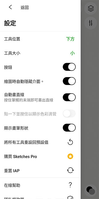 行影勾绘app