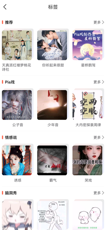 配音秀app