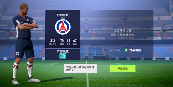 实战十一人官方正版