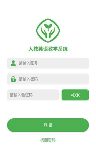 人教英语教学系统app