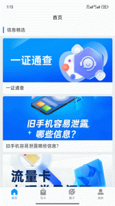 流量掌厅安卓版