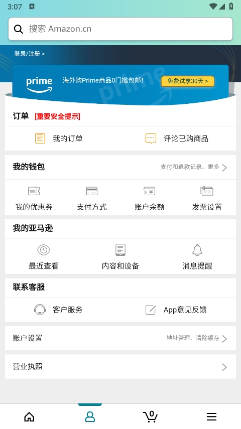 亚马逊app