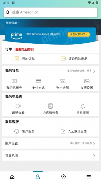 亚马逊app