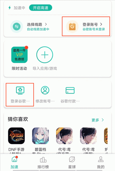 谷歌空间ourplay官方版