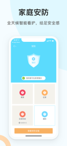 小K智能管家app