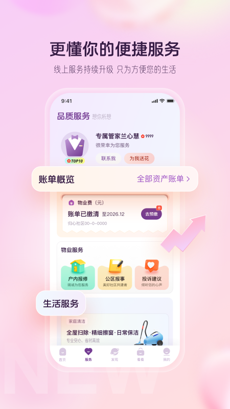 融创归心最新版