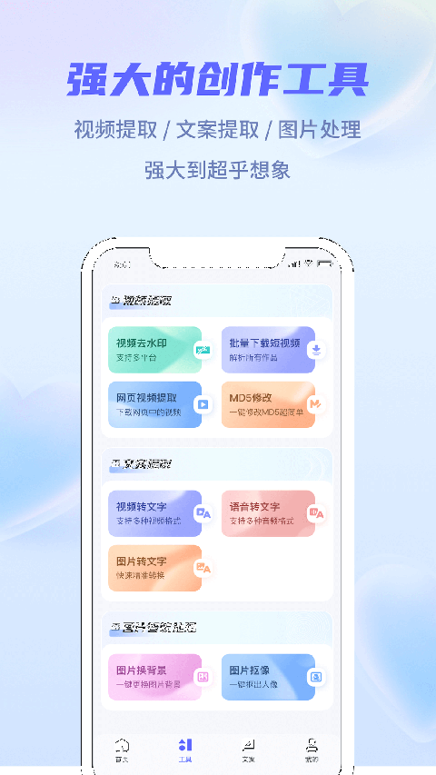 省心素材app