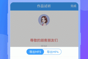 培音配音软件
