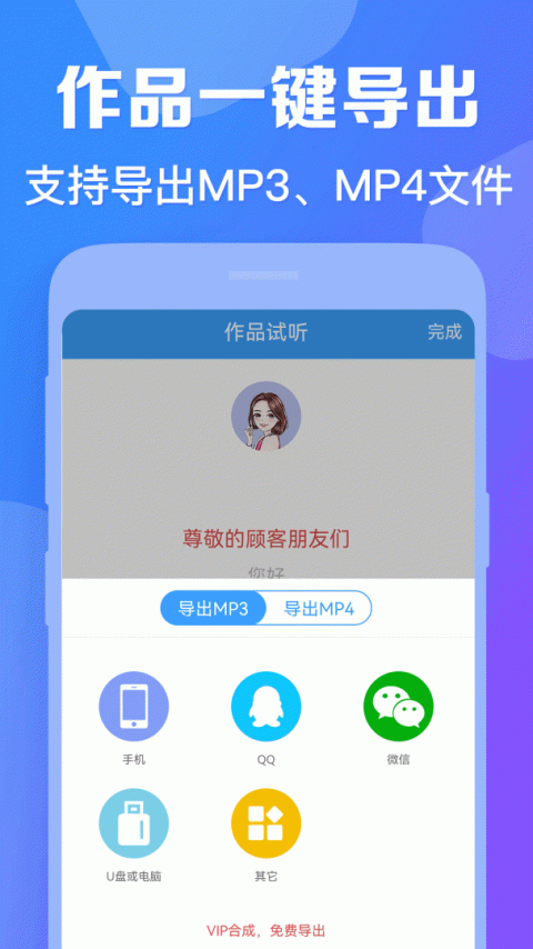 培音配音软件