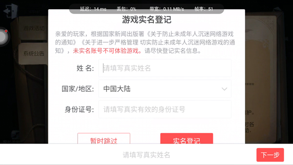 第五人格云游戏官方版