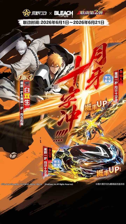 荒野行动bilibili版