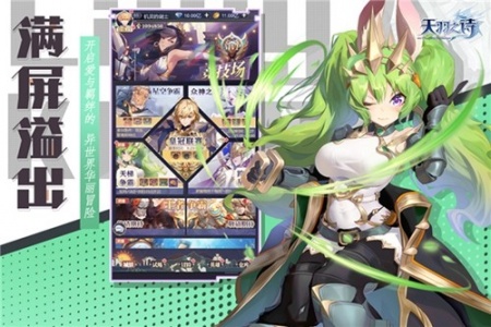 天羽之诗官方正版