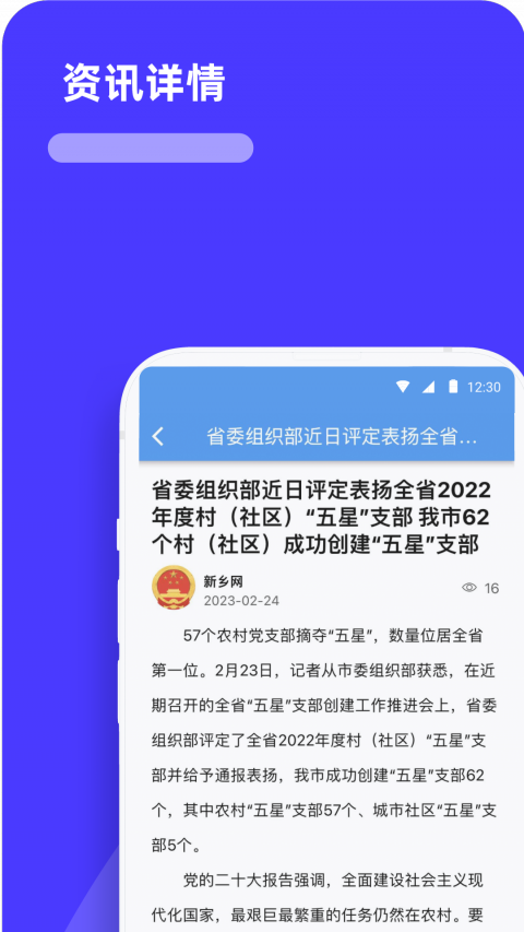 放新办城市生活app