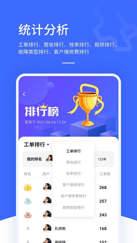 售后大师最新版