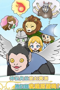 奥兹的魔法师官方版