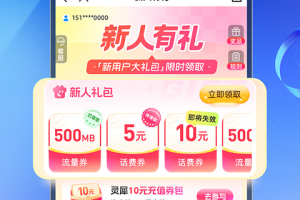 河北移动app