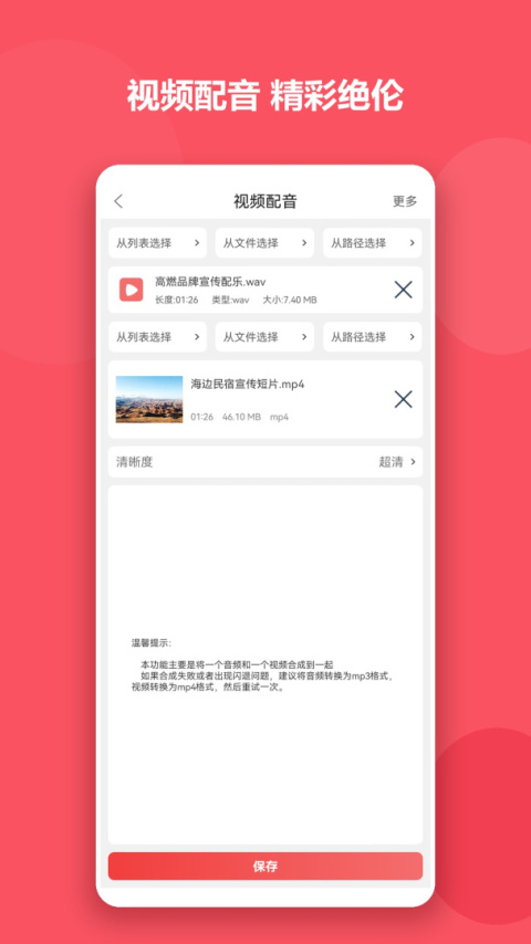 格式大师app