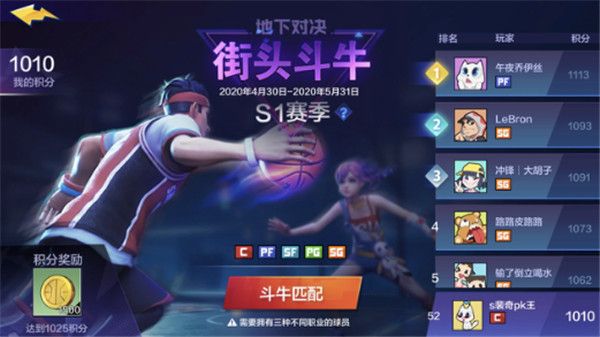 热血街篮九游版