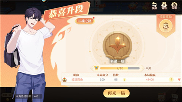 欢乐途游斗地主手机版