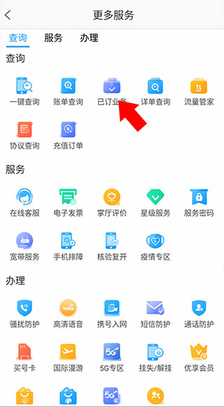 四川移动掌上营业厅app