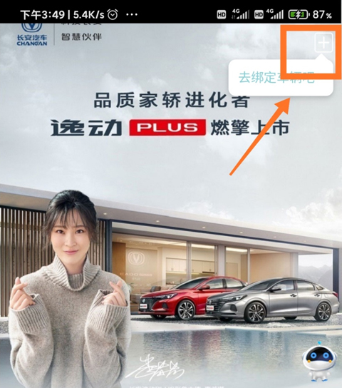 智慧云控app