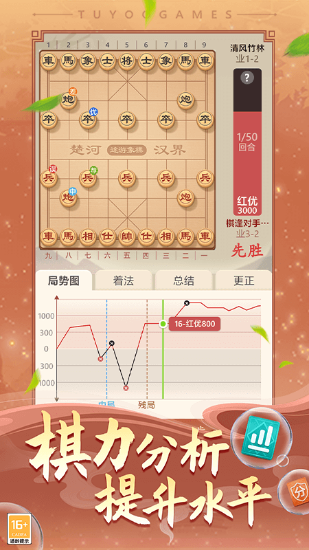 途游中国象棋手机版