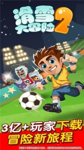 滑雪大冒险2国际服(Ski Safari 2)