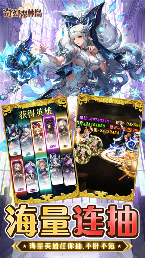 奇幻森林岛腾讯版