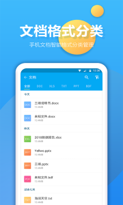文件夹管家app