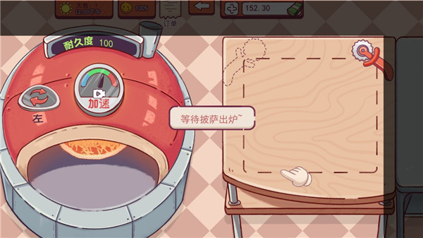 喵喵披萨店官方版