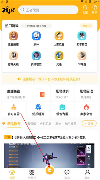 戏仔app