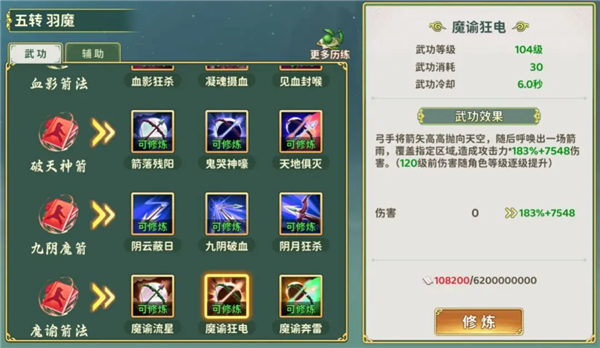 热血江湖归来官方版