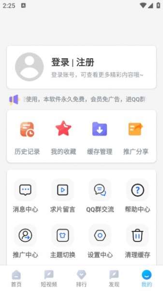 雨林影视官方最新版