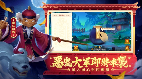 三国杀名将传国际服