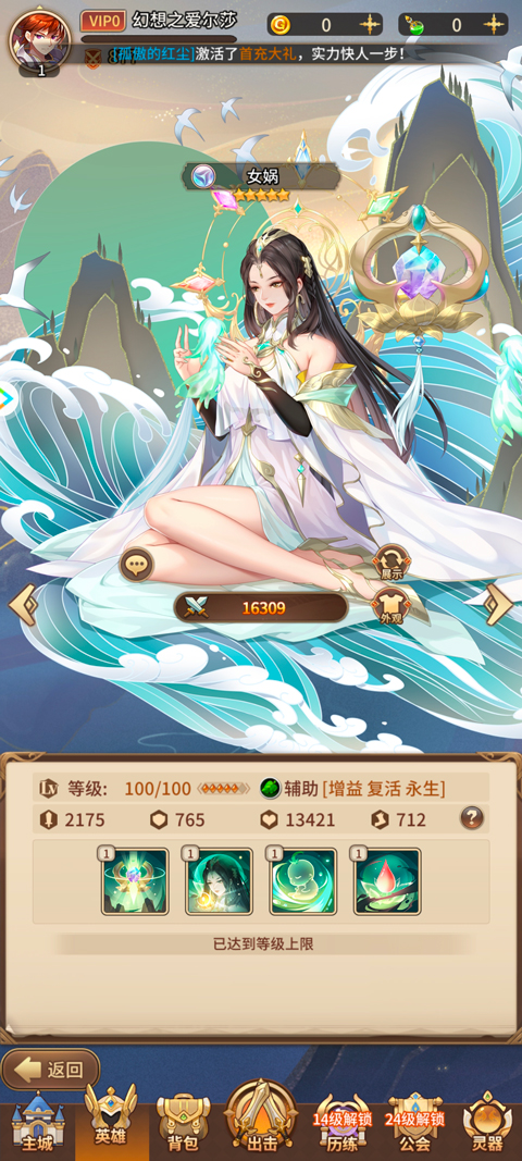 闪烁之光官服