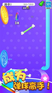 弹球高高手